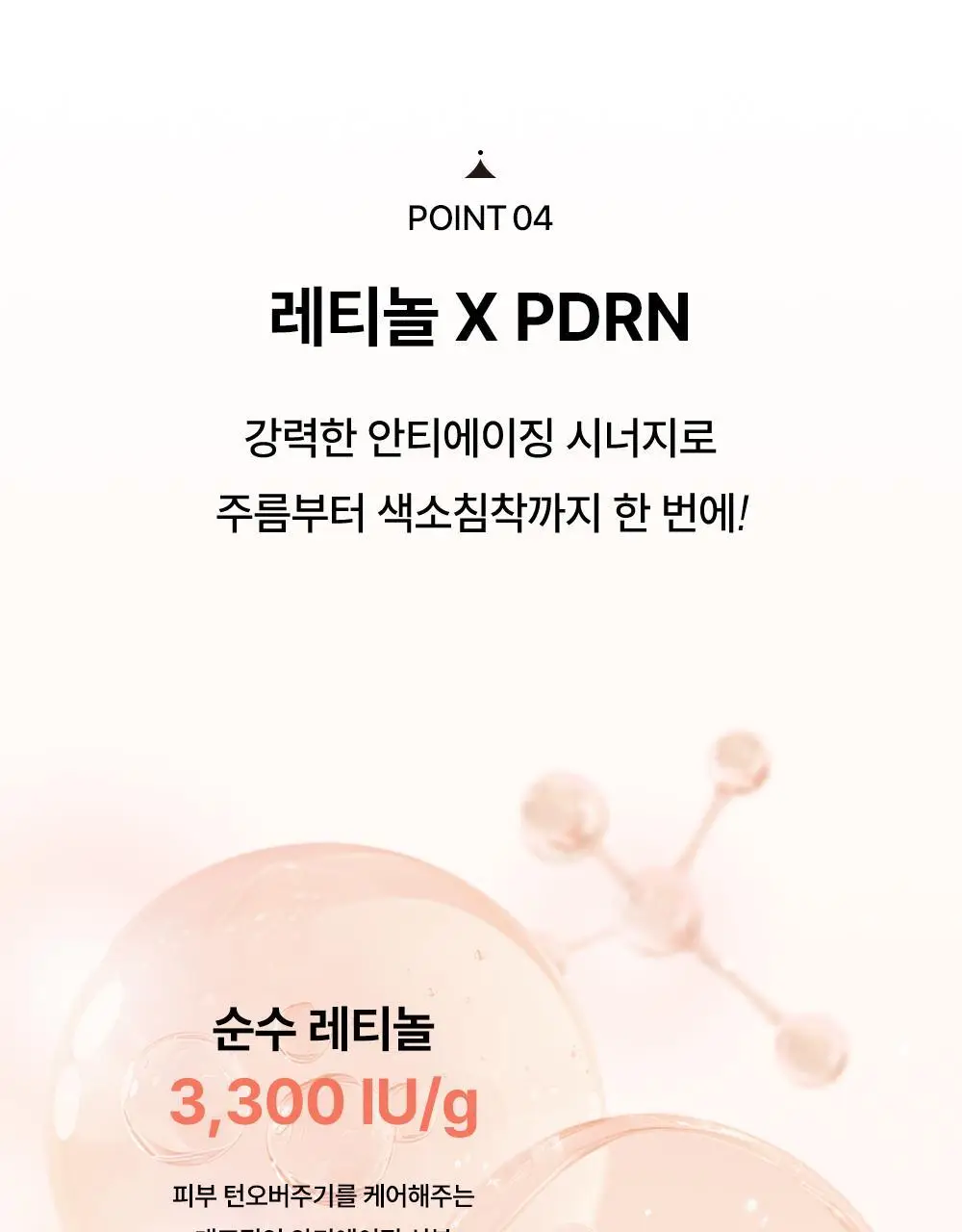 [주름패치]아크로패스 레티알엔 마이크로콘 패치 (미간/눈가팔자 중 택1) 상세페이지 23